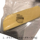 【北海道産】プティフロマージュ お試しお得なセット