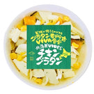 【北海道美瑛町産】VIBESチキングラタン