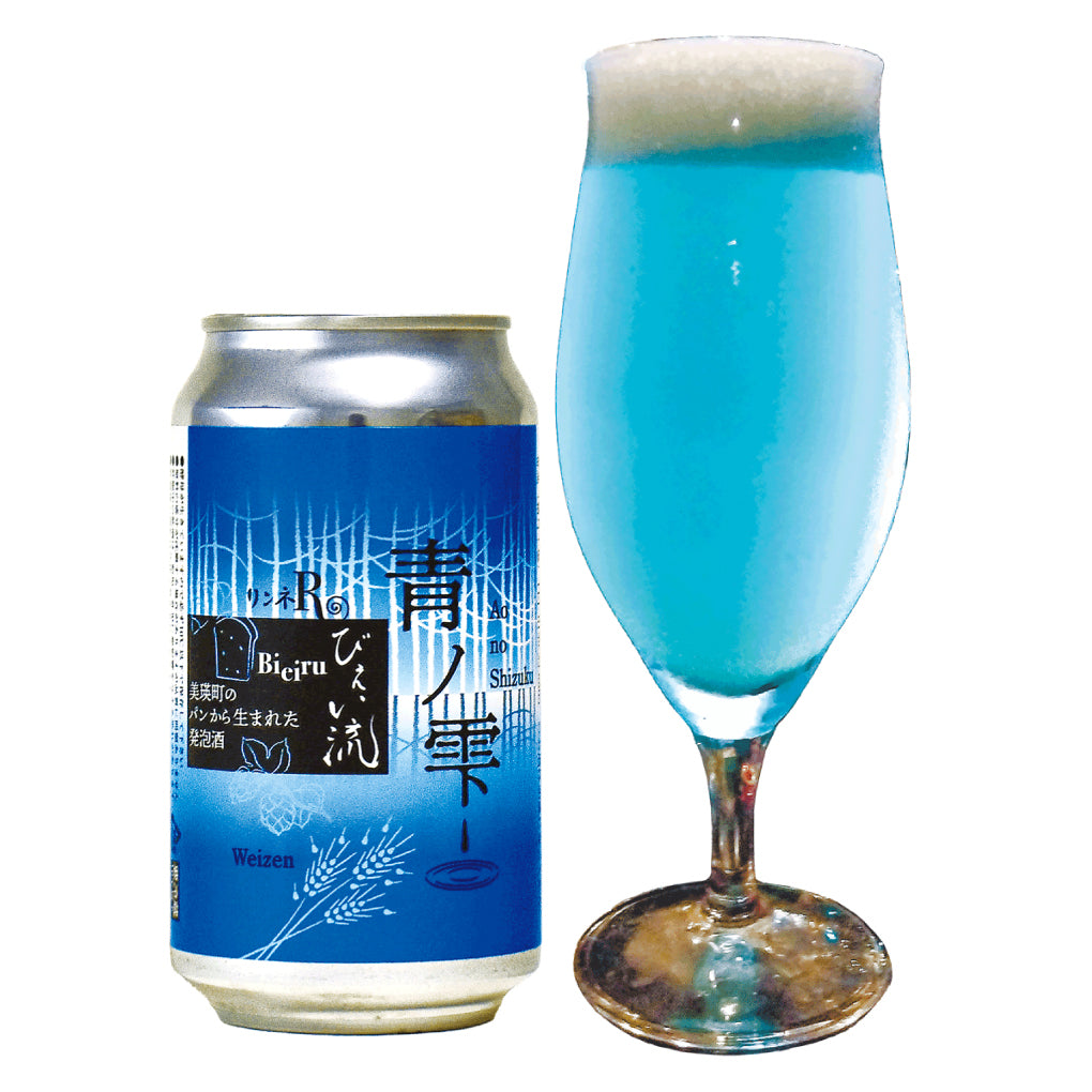 美瑛産クラフトビール】びえい流 リンネ（青ノ雫) 350ml 3本セットのお