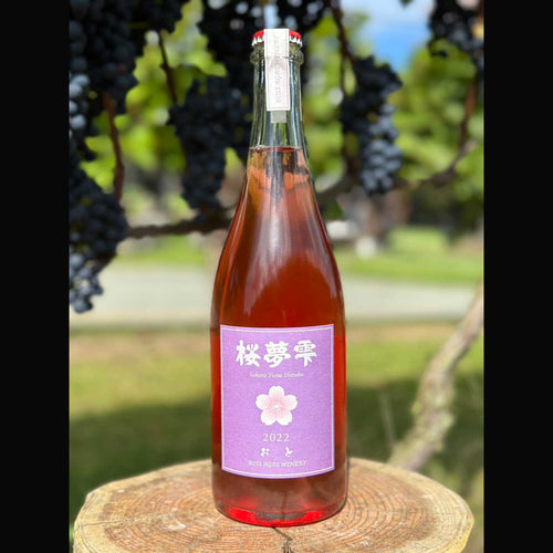 【北海道産】桜夢雫 おと / 辛口 ロゼ