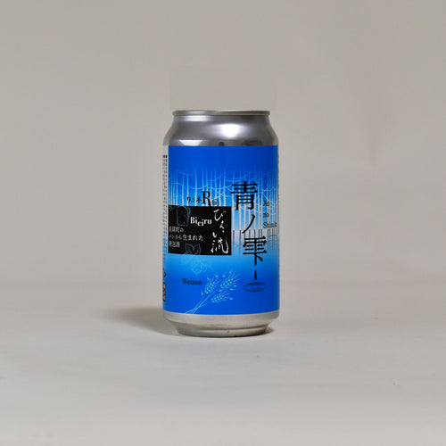 【美瑛産クラフトビール】びえい流 リンネ(青ノ雫) 350ml 3本セット