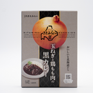 【北海道北見市産】レトルトカレー4種セット