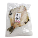 【北海道今津特製】干物&漬魚セット