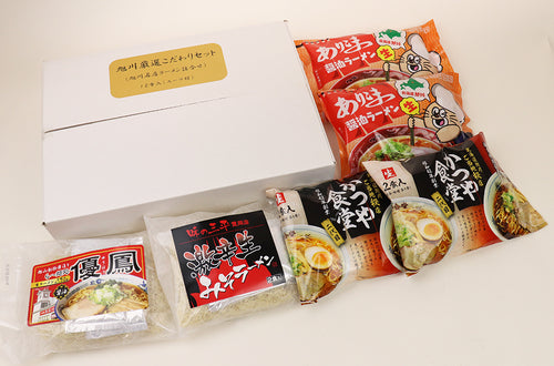 【工場直送】旭川ラーメン厳選こだわり生ラーメンセット 生ラーメン12食 ギフトセット