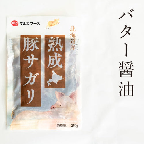 【北海道産】熟成豚サガリ焼肉セット