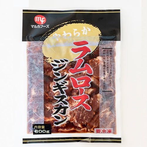 【北海道名物】ラム肉ジンギスカン食べ比べセット