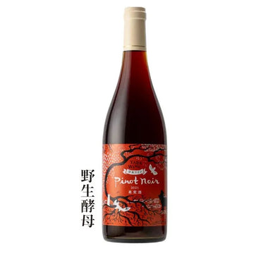 【上富良野産】ピノ・ノワール2021［2本セット］ / ミディアムボディ 赤ワイン