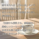 【北海道産　助産師監修】美味しいデカフェ ドリップバック［10袋］