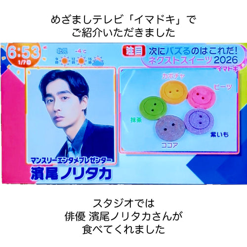 【北海道のお菓子クリエイター】メッセージクッキー付　ボタン型クッキー缶