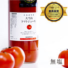 【北海道産】大雪山トマトジュース［無塩］1000ml×6本入