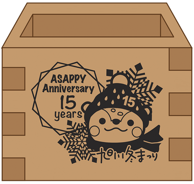 【第67回旭川冬まつり あさっぴー生誕15周年記念】オリジナル木枡