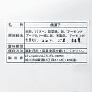 【北海道産・メッセージが選べる】米粉クッキー缶 - おこめくん - ［グルテンフリー/てんさい糖］