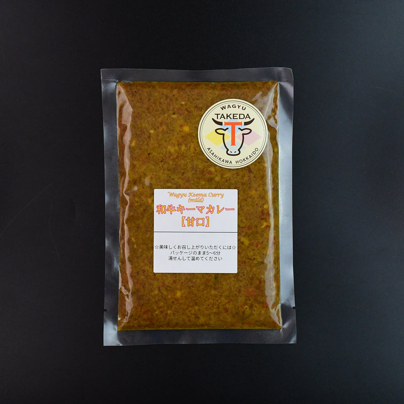 北海道産黒毛和牛使用】キーマカレー 甘口［200g×1パック］のお