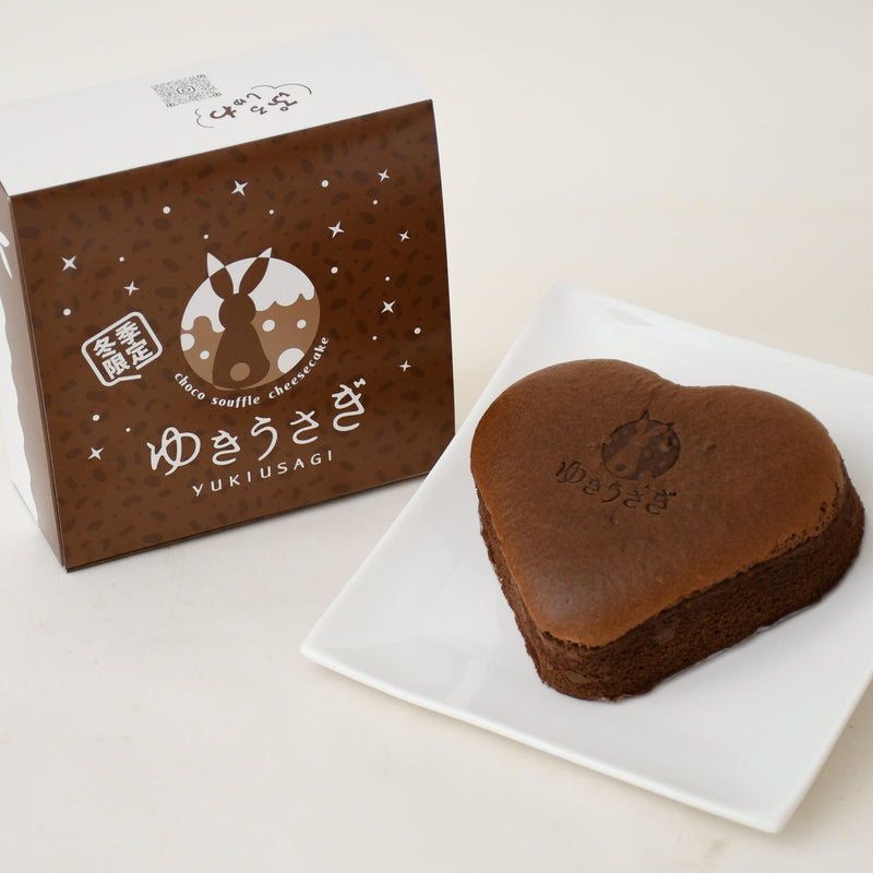 北海道スフレチーズケーキ専門店】ゆきうさぎのおしり ショコラ