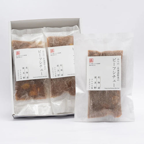 【北海道富良野産】北海道野菜のビーフシチュー［4袋入］