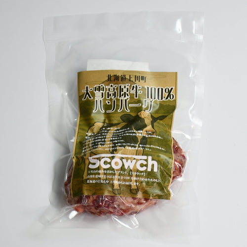 【北海道上川町産】大雪高原牛100%ハンバーグ冷凍 男前な超粗挽き［200g］