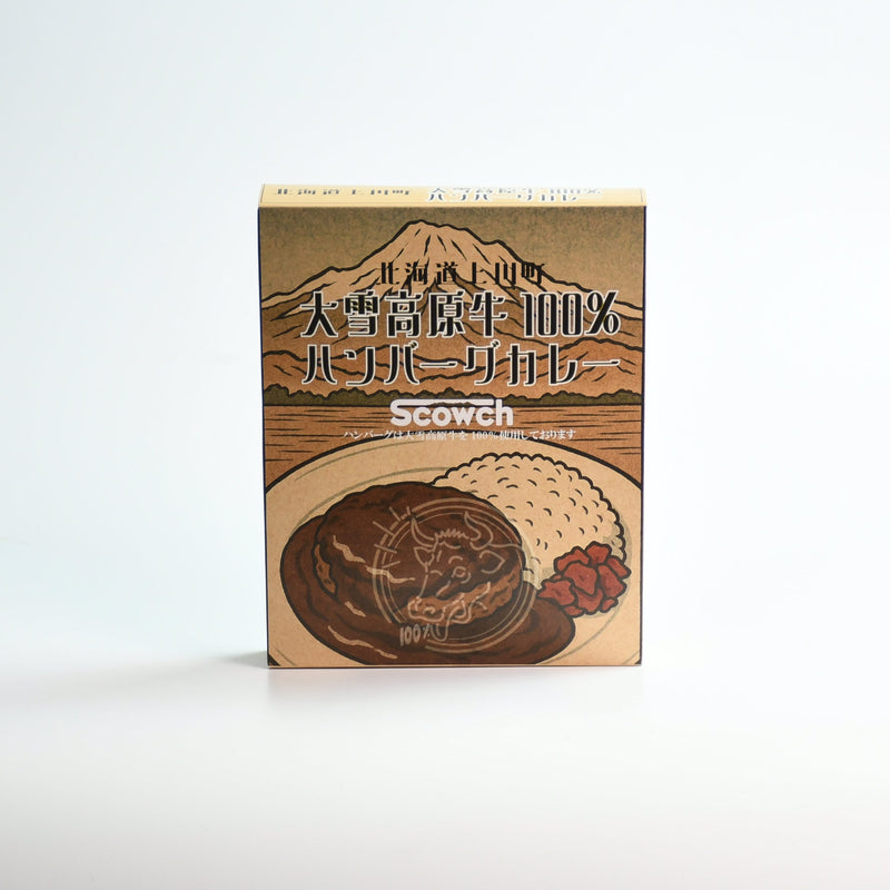 北海道上川町産】大雪高原牛100%ハンバーグカレー［250g］のお取り寄せ