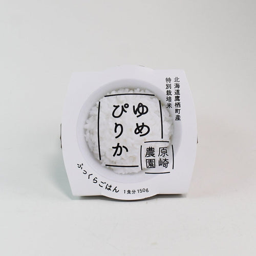 【北海道 特別栽培米】ゆめぴりか ふっくらごはん（レンジアップごはん）［150g×20個］
