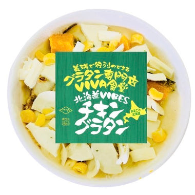 【北海道美瑛町産】VIBESチキングラタン
