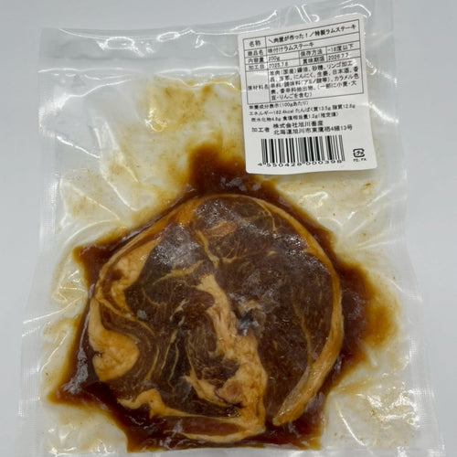 【北海道産】北海道名物ジンギスカンセット［2種、ジンギスカン300g×2P・ラムステーキ200g×2P 計1kg］