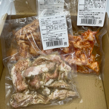 【北海道産】道産ホルモンセット［3種 各200g 計600g］