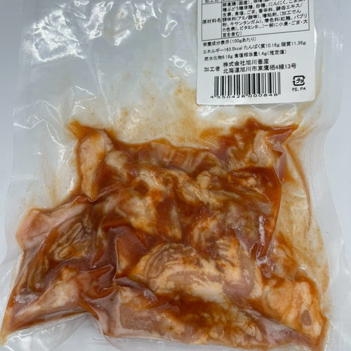 【北海道産】道産ホルモンセット［3種 各200g 計600g］