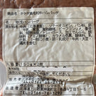 【北海道産黒毛和牛】ハンバーグ［150g×2枚］