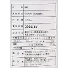 【北海道産】米粉 240g［120g×2袋］