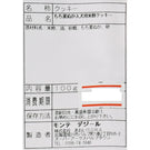 【北海道産】ワンちゃん用 米粉クッキー（もち麦ぬかパウダー入り［100g］