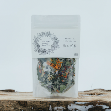 【北海道】緊張を和らげる　有機ハーブティー　「和らぎ茶」