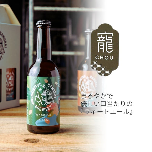 【北海道士別産】士別サムライブルワリーのクラフトビール３種セット［ゴールデンエール/IPA/ウィートエール］