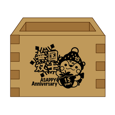 【第67回旭川冬まつり あさっぴー生誕15周年記念】髙砂酒造コラボレーション木枡
