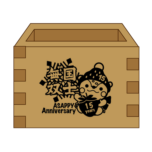 【第67回旭川冬まつり あさっぴー生誕15周年記念】髙砂酒造コラボレーション木枡