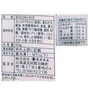 【北海道産】重原商店 4種の贅沢詰め合わせ