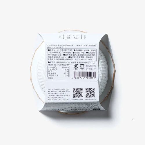 【北海道 特別栽培米】ゆめぴりか ふっくらごはん（レンジアップごはん）［150g×20個］