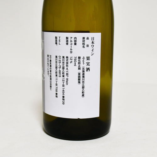 【北海道ワイン】えべおつWein／der　Schimme 2023－ほのか－［白(辛口)/野生酵母］)