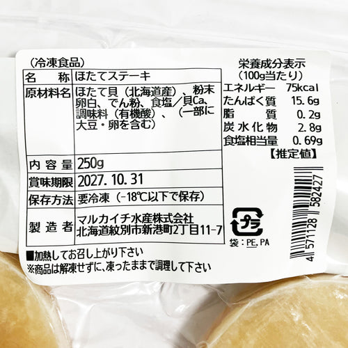 【北海道今津特製】北海道の美味しい物詰め合わせ