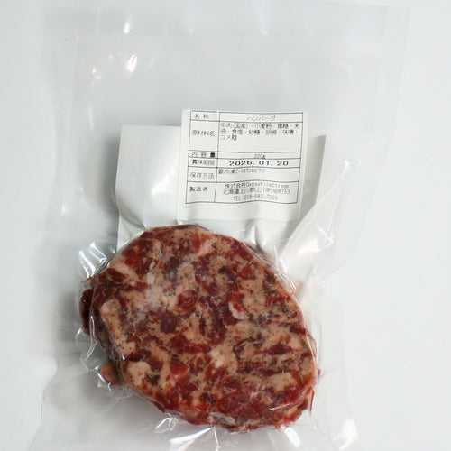 【北海道上川町産】大雪高原牛100%ハンバーグ冷凍 男前な超粗挽き［200g］