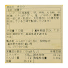 富良野クッキーもなか　きのわ［10枚入］