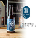 【北海道士別産】士別サムライブルワリーのクラフトビール３種セット［ゴールデンエール/IPA/ウィートエール］