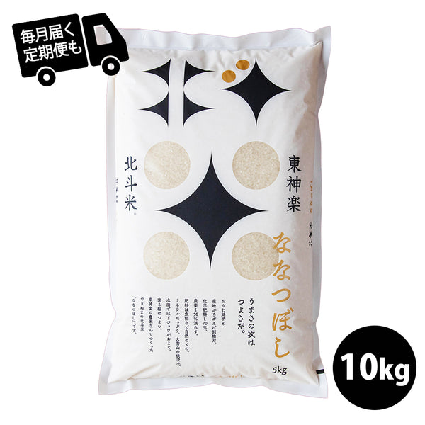 まゆりた様への専用出品です。ななつぼし10kg×2袋 nanatsuboshi_10kg_600x600_crop