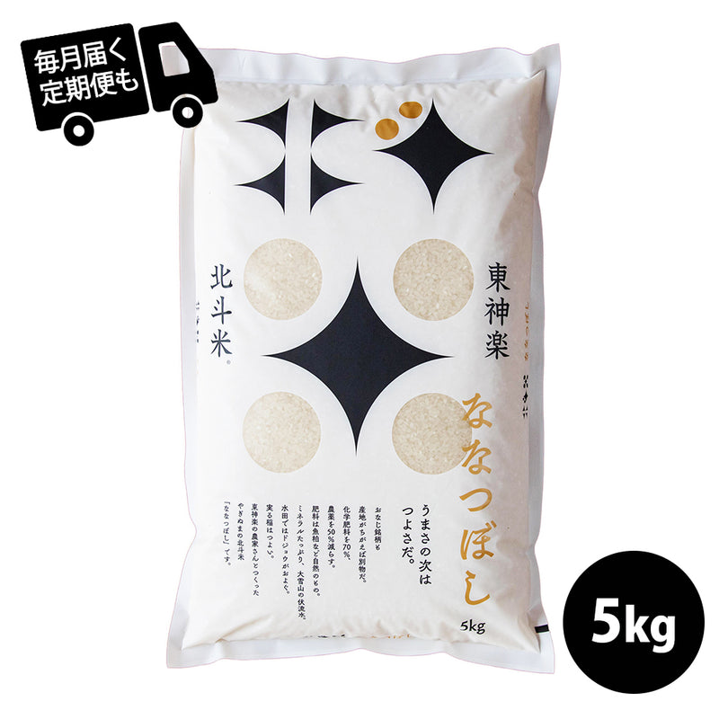 北海道産米】きたくりん 無洗米[5kg/10kg] / 通販 お取り寄せ