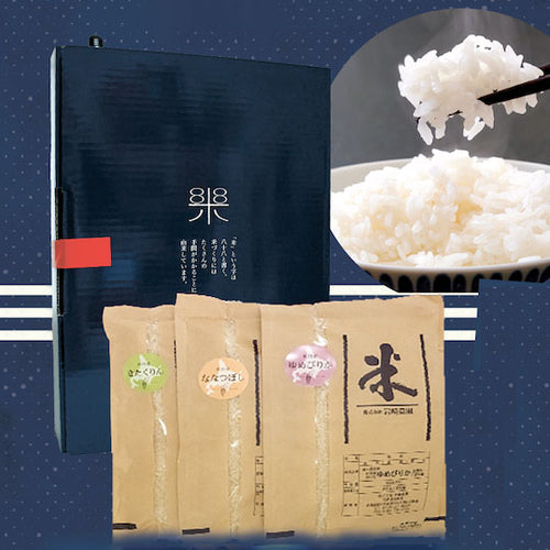 北海道旭川産米３銘柄食べ比べ　ゆめぴりか・ななつぼし・きたくりん［各900g（6合）］