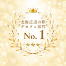 【北海道産　助産師監修】美味しいデカフェ ドリップバック［10袋］