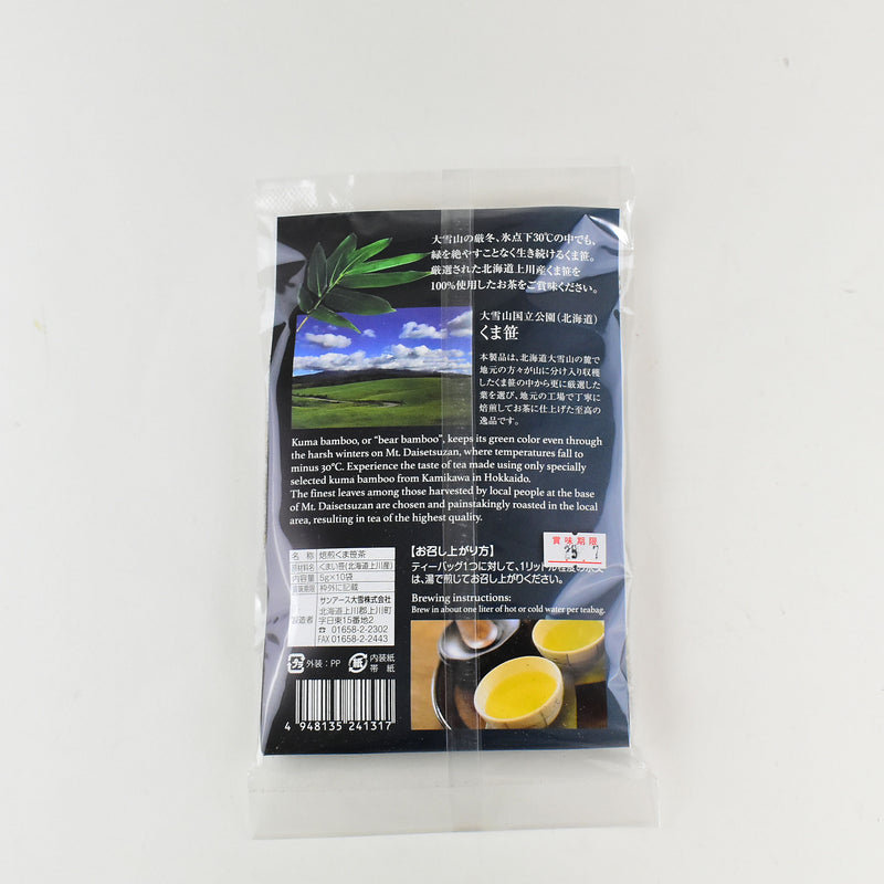 北海道】くま笹茶 ノンカフェインのお取り寄せ【サンアース大雪株式