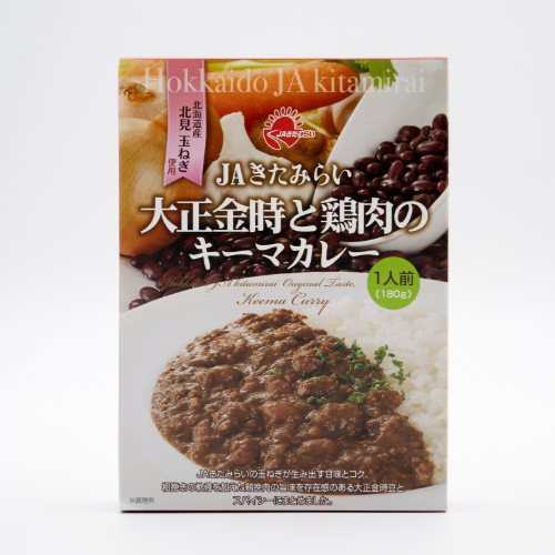 【北海道北見市産】レトルトカレー4種セット