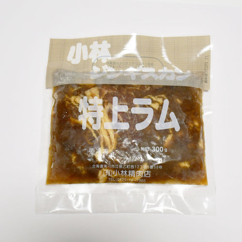 【北海道】今津特製 男山漬魚＆小林ジンギスカン＆興部ハム