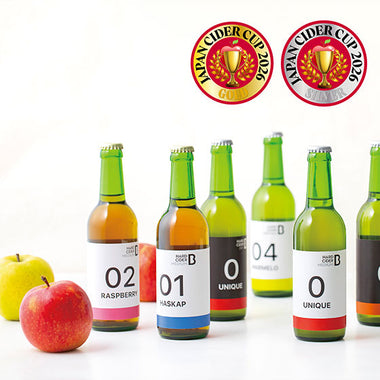 【北海道のりんご農家が実現したシードル】3種 飲み比べシードルセット［ [0] UNIQUE/ [00] L#3/ [00] NECTAR］［3本セット］