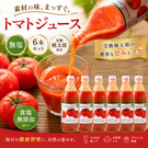 【北海道下川町】とまとジュース　ふるさとの元気［無塩］500ml×6本