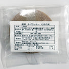 【北海道幌加内町そば使用】そば粉100％焼き菓子アソート